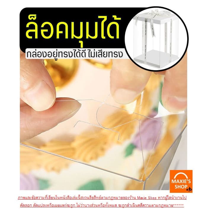 กล่องเค้กใส ทรงเหลี่ยม ฝาขาว WANNA กล่องเค้กทรงสูง รูปที่ 6