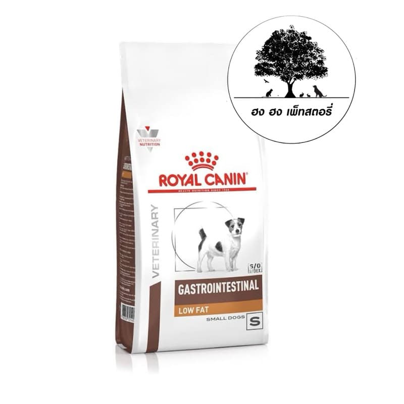 ROYAL CANIN GASTROINTESTINAL LOW FAT SMALL DOG แก๊สโทรอินเทสทินอล โลว์ แฟท สมอล ด็อกซ์ รูปที่ 1