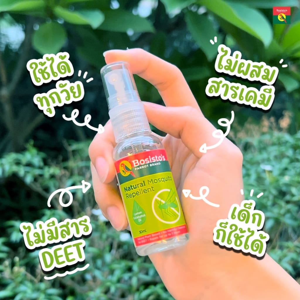 Bosisto ตรานกแก้ว เซ็ตกลิ่นหอมอโรม่า ผ่อนคลาย ไล่ยุงและแมลงได้ ขนาดพกพา 75 ml. + สเปรย์กันยุง 30 ml. รูปที่ 4