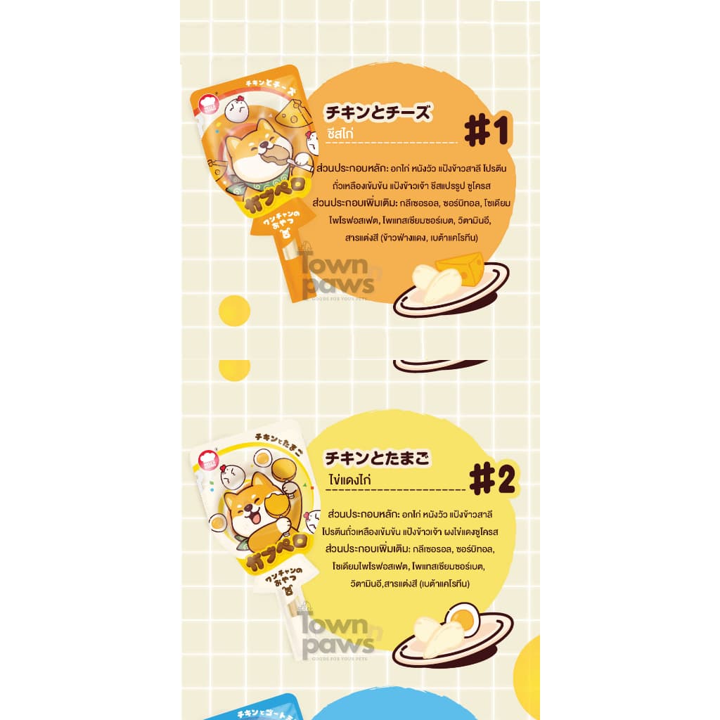 Hell's Kitchen Rico Stick ขนมสุนัข อมยิ้ม ริโก้พาย 7รสชาติ ขนมหมา หมาแทะ ญี่ปุ่น 1ชิ้น23g รูปที่ 6