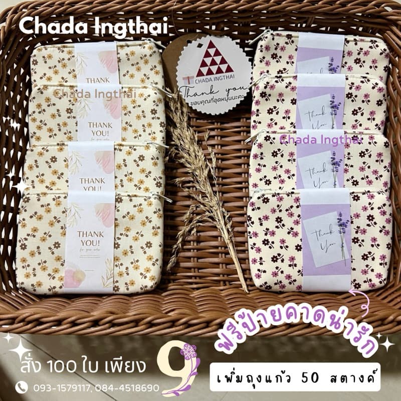 กระเป๋าของชำร่วยสั่ง พร้อมถุงแก้วเพียง + ฟรีป้ายคาดน่ารัก 50 - 200 ใบ รูปที่ 7