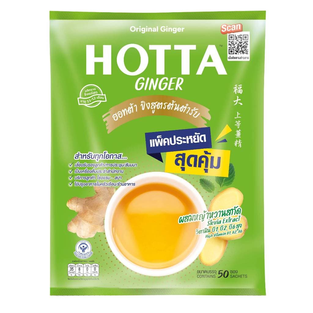 HOTTA ฮอทต้า ขิงผงสำเร็จรูป น้ำขิง ฮอตต้า 100% ขิงผง แบบซอง ชงดื่มได้ทันที *รุ่น 40-50ซอง รูปที่ 3