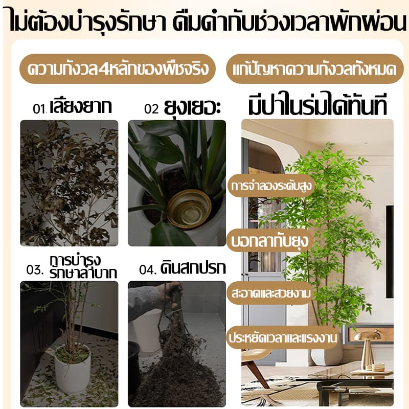 รุ่นไฮเอนด์ต้นไม้ปลอม ต้นไม้ปลอมใหญ่ สูง100/120ซม ความจำลอง 99% สไตล์นอร์ดิก ต้นไผ่ ต้นไผ่ปลอม รูปที่ 3