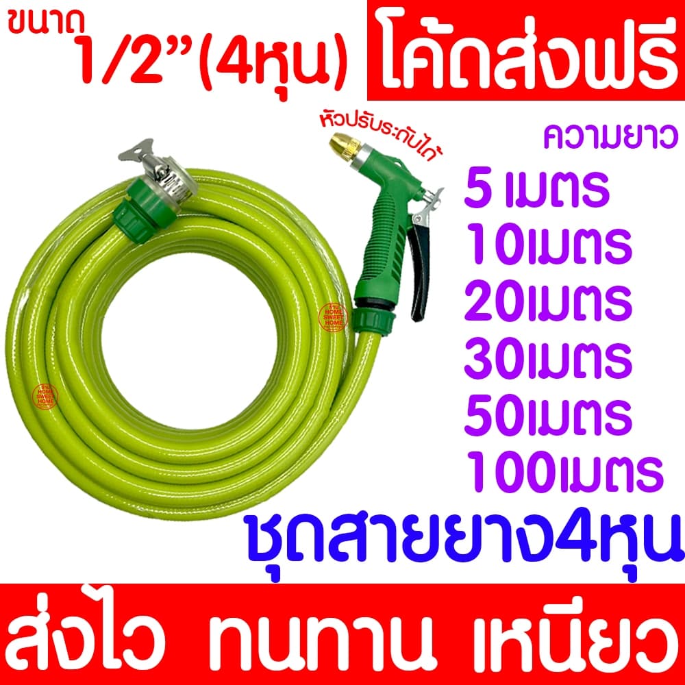 ชุดสายยางรดน้ำ 4หุน สายยางรถน้ำเเถมหัวฉีด ใช้งานได้ทันที เด้งหนา ทน ความยาว10เมตร20เมตร30เมตร Clearance รูปที่ 2