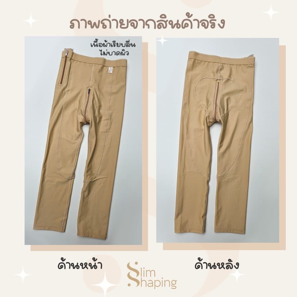 ชุดกระชับหลังดูดไขมัน ต้นขา สะโพก น่อง ปิดเป้า ขายาว กางเกงหลังดูดไขมัน ดูดไขมัน เกรดทางการแพทย์ รูปที่ 6