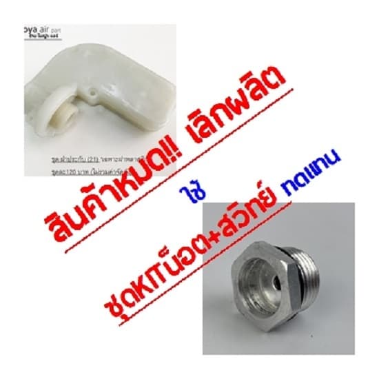 อะไหล่ปั๊มน้ำ,อะไหล่เครื่องฉีดน้ำแรงดันสูง ยี่ห้อ Imperial/imtech/airman/QL-2100 อะไหล่ปั๊มอิมพีเรียล รูปที่ 7