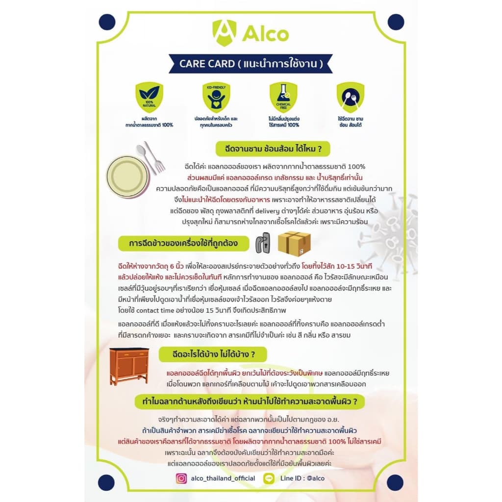 สูตรใหม่เข้มข้น80% Alco Hand Shield Solution PLUS 60ml รูปที่ 6