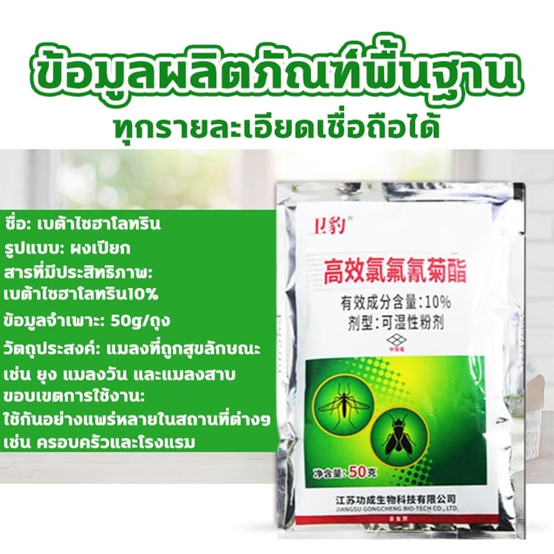 10ปีไม่มียุงและแมลงวัน ไล่แมลงวี่ ฉีดในคอกสัตว์ได้ ฆ่าแมลงวัน อัตราการทำให้ตาย 100% สเปรย์ไล่แมลงวัน กำจัดแมลงวัน รูปที่ 3