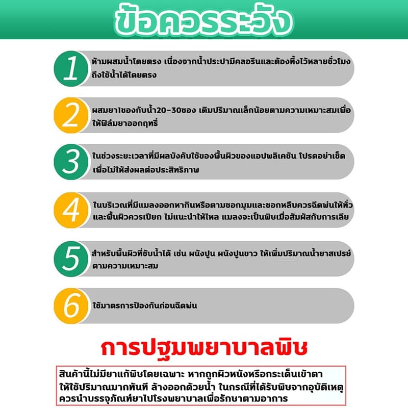 10ปีไม่มียุงและแมลงวัน ไล่แมลงวี่ ฉีดในคอกสัตว์ได้ ฆ่าแมลงวัน อัตราการทำให้ตาย 100% สเปรย์ไล่แมลงวัน กำจัดแมลงวัน รูปที่ 8