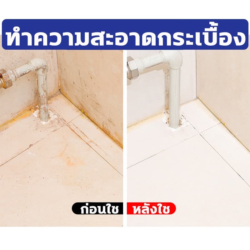 ละลาย สนิม คราบปูน คราบกระเบื้อง น้ำยาล้างห้องน้ำ ฆ่าเชื้อแบคทีเรีย toilet cleaner น้ำยาขัดห้องน้ำ bathroom cleaner รูปที่ 3