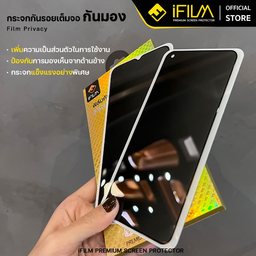 iFilm ฟิล์มกันมอง For VIVO ฟิล์มกระจก 9H V70 FE V60Lite V50Lite T1 X200 X300 Pro ฟิล์มกันเสือก FilmPrivacy รูปที่ 6