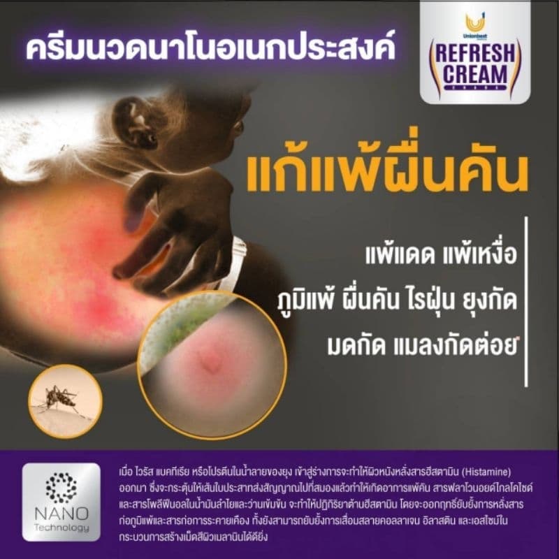 ขายดีมากๆๆออกฤทธิ์อย่างเร็ว ครีมแก้ปวดแก้อักเสบ คลายกล้ามเนื้อ เข่า เอ็น ฝีหนอง เล็บขบ ผื่นคันแพ้แดดแพ้เหงื่อรุ่นขวด40ml รูปที่ 9