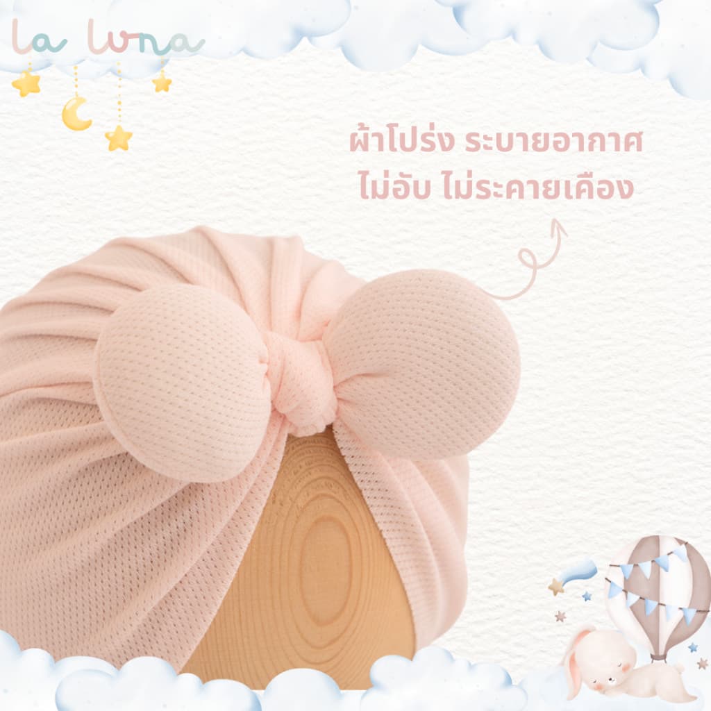 La Luna ผ้าโพกหัวเด็กผู้หญิง หมวกเด็กแรกเกิด หมวกโพกหัว รูปที่ 3