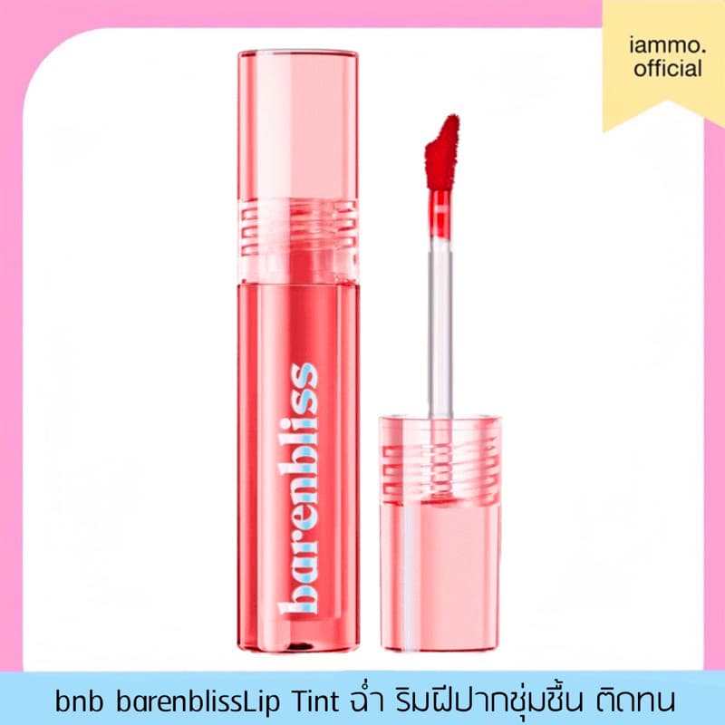 bnb barenbliss Peach Makes Perfect Lip Tint ลิปทินท์ ฉ่ำ ชุ่มชื้น ติดทนนาน 12ชม. รูปที่ 1