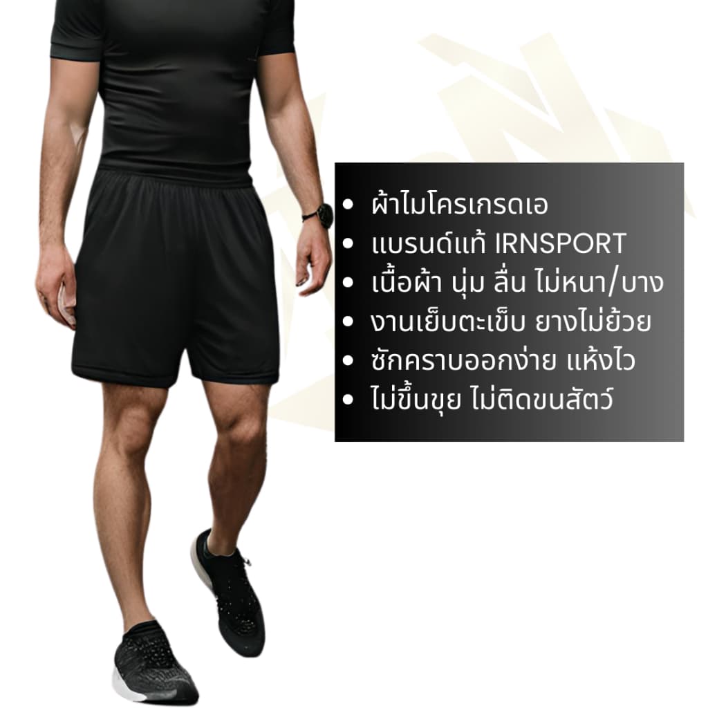 กางเกงบอล ผ้าไมโครเรียบเกรดเอ ราคาส่ง ใส่ออกกำลังกาย เตะบอล เล่นกีฬา irnsport ใส่ได้ทั้งชายและหญิง รูปที่ 2