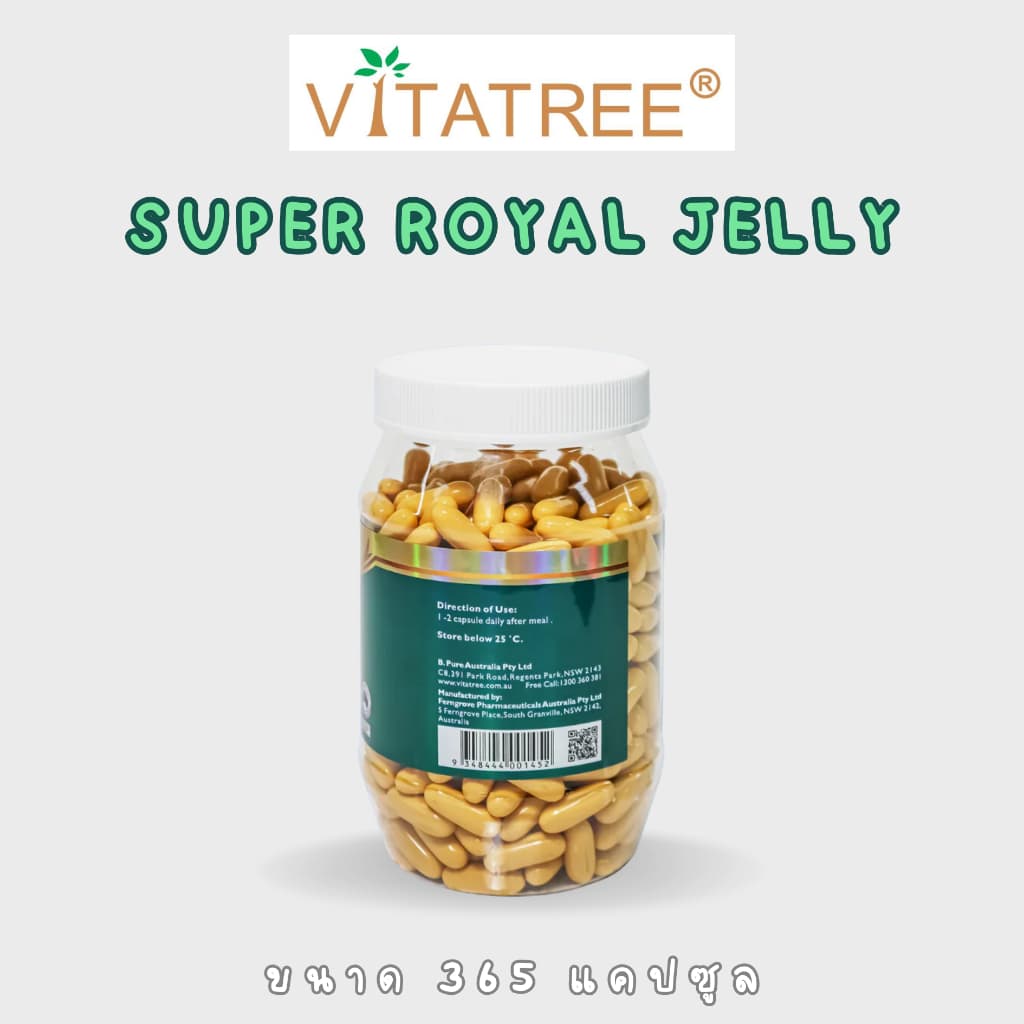 Vitatree Super Royal Jelly 1600 mg 365 และ100 softgel capsules รูปที่ 3