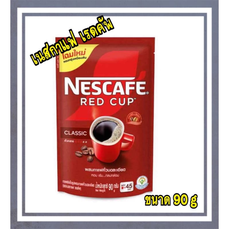เนสกาแฟ เรดคัพ 80 กรัม รูปที่ 1