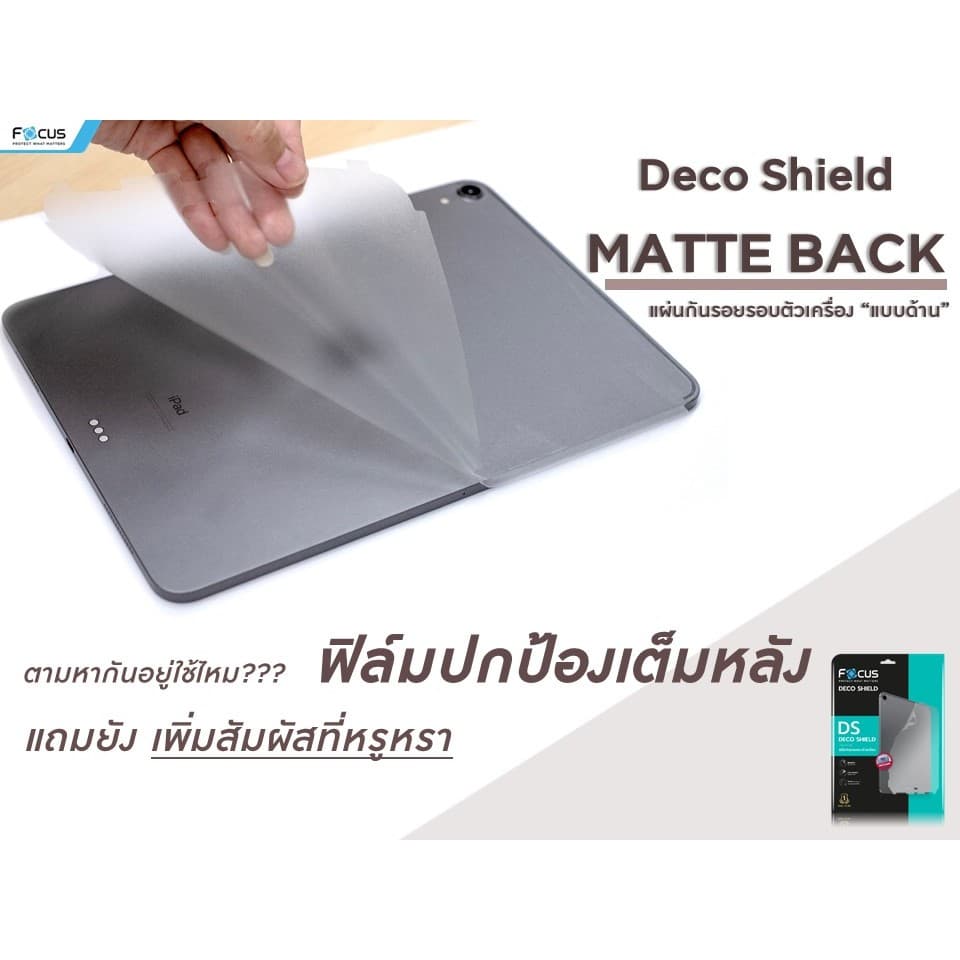 Focus DS Matte สำหรับ Apple iPad Gen 11/10/9/8/7, Air 8/7/6/5/4 และ Pro 2020 / 2021 / 2022 / 2024 รูปที่ 3
