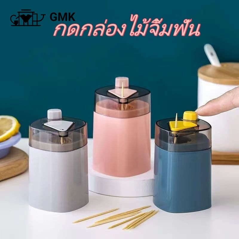 กล่องไม้จิ้มฟันแบบกด ไม้จิ้มฟันอัจฉริยะ บ้านใหม่ อัตโนมัติเต็มรูปแบบ ผุดขึ้นในห้องนั่งเล่น ที่ใส่ไม้จิ้มฟันแบบกดG2660 รูปที่ 1