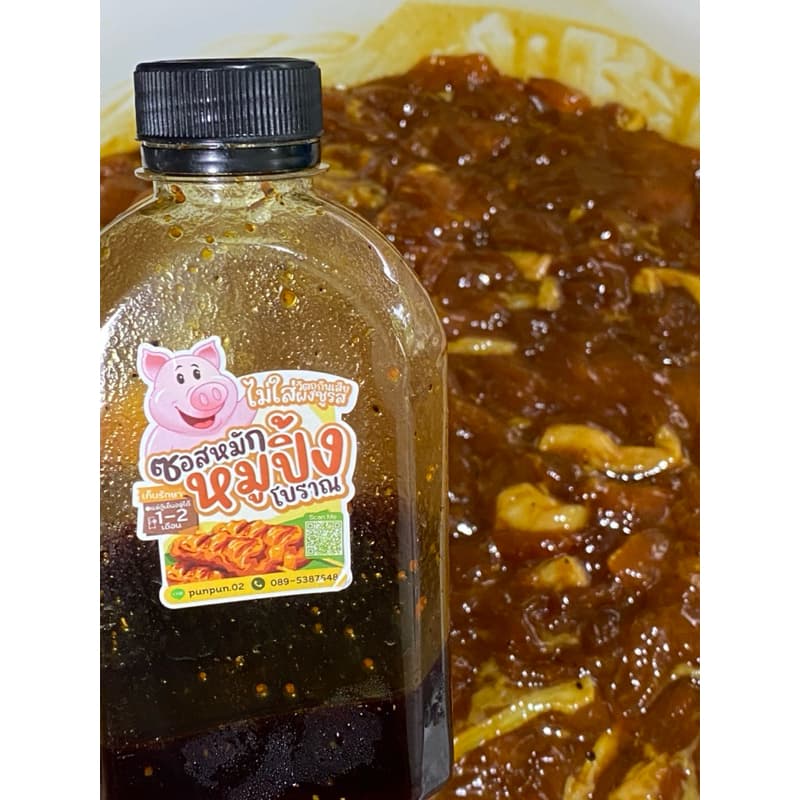 น้ำซอสหมักหมูปิ้งโบราณสูตรเข้มข้น ขนาด250ml ชุด10ขวด **โปร ทักข้อความนะคะ** รูปที่ 4