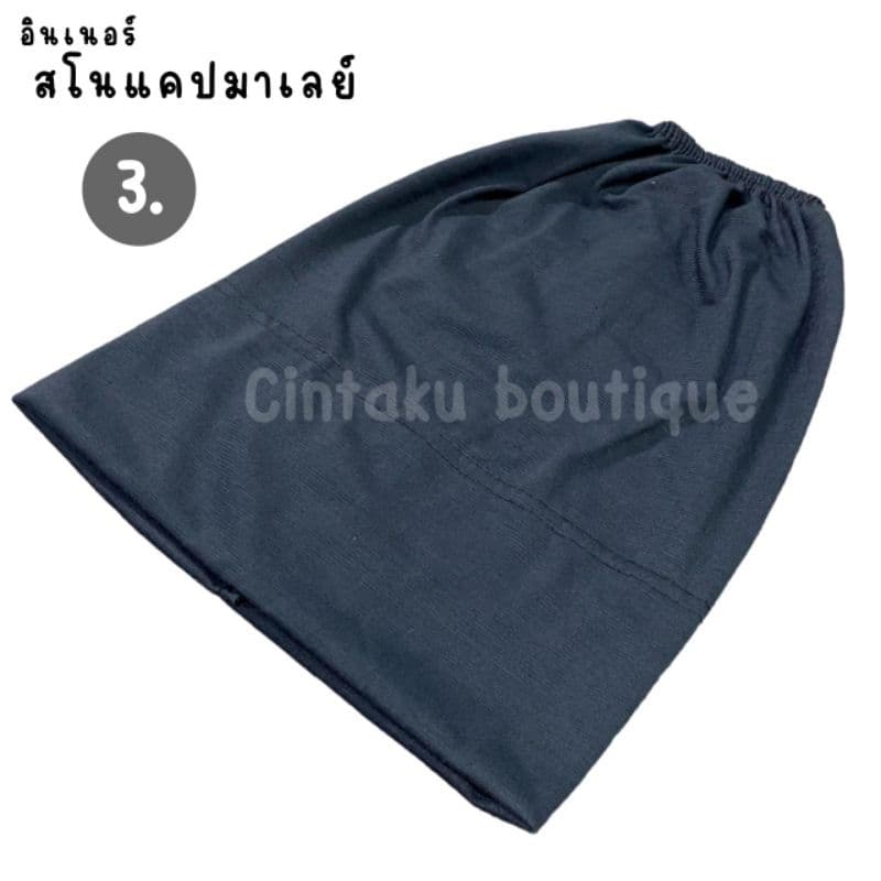 อินเนอร์สโนแคปมาเลย์ รูปที่ 6