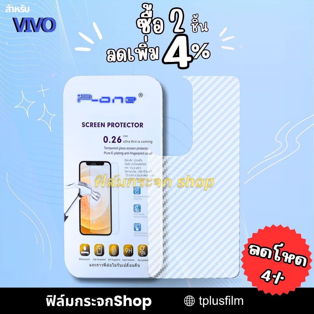 ฟิล์มหลัง VIVO y19s y21 y200 5g y20 y17s y11 y50 y04 y15 y22 y33s y03 y39 5g y15s y33t รูปที่ 4