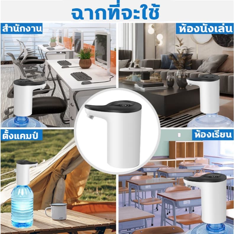 รับประกันคุณภาพ10ปี ที่กดน้ำดื่มอัตโนมัติ ชาร์จ1ครั้งใช้งานได้180วัน เครื่องดูดน้ำอัตโนมัติ ที่กดน้ำ จาก ถังน้ำดื่ม รูปที่ 5