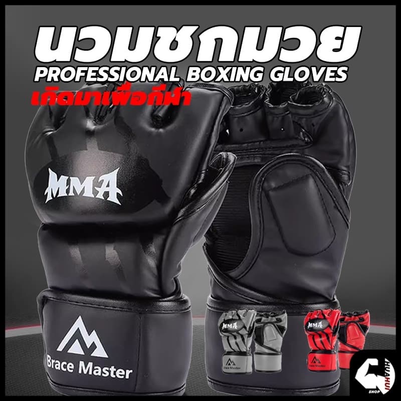 นวมต่อยมวย ถุงมือครึ่งนิ้ว ถุงมือ MMA แบบครึ่งนิ้ว UFC ซ้อม สีดำ/แดง นวมชกมวย รูปที่ 2