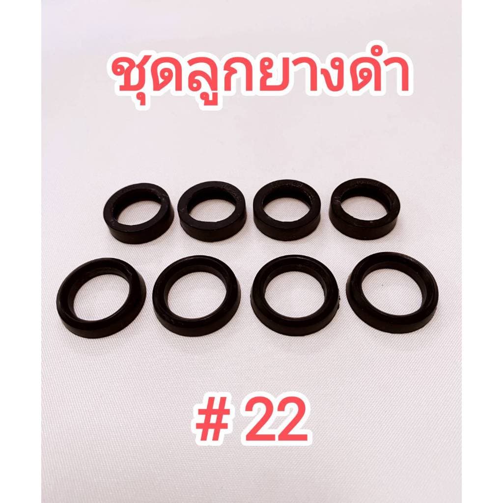 ชุดลูกยางซ่อมปั๊มพ่นยา 767 ลูกยางยางดี!!! เกรด A ยางลูกสูบตัววี + ยางรัดวาวล์ เบอร์ 21 / เบอร์ 22 รูปที่ 4