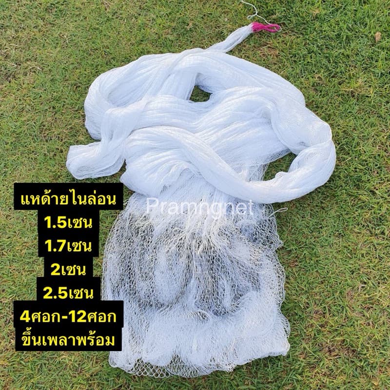 แหด้ายปลาซิว*1.5เซน-2.5เซน ขึ้นเพลาพร้อมใช้งาน 4ศอก-12ศอก รูปที่ 1