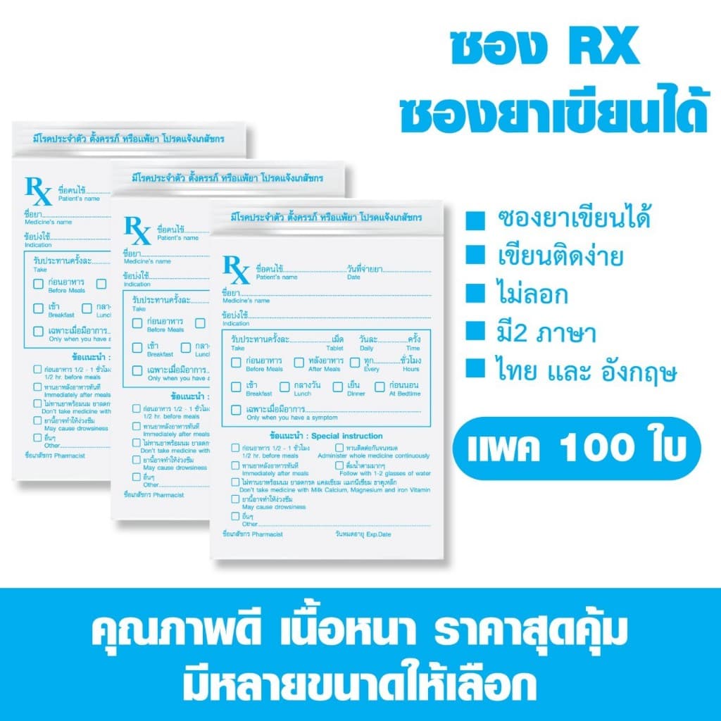 ซองยาสีฟ้า Rx มาตรฐาน GPP ถุงซิปคุณภาพเยี่ยมจากโรงงานโดยตรง! รูปที่ 8