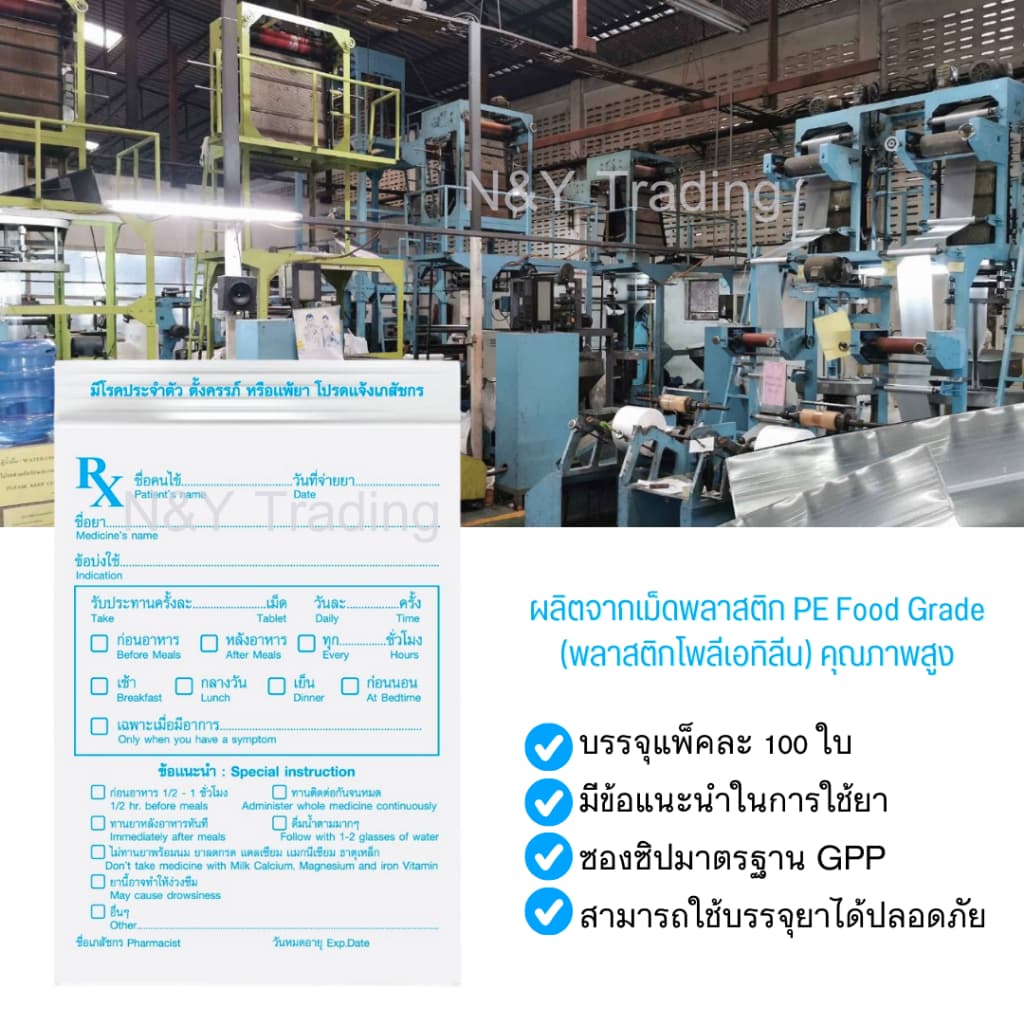 ซองยาสีฟ้า Rx มาตรฐาน GPP ถุงซิปคุณภาพเยี่ยมจากโรงงานโดยตรง! รูปที่ 5
