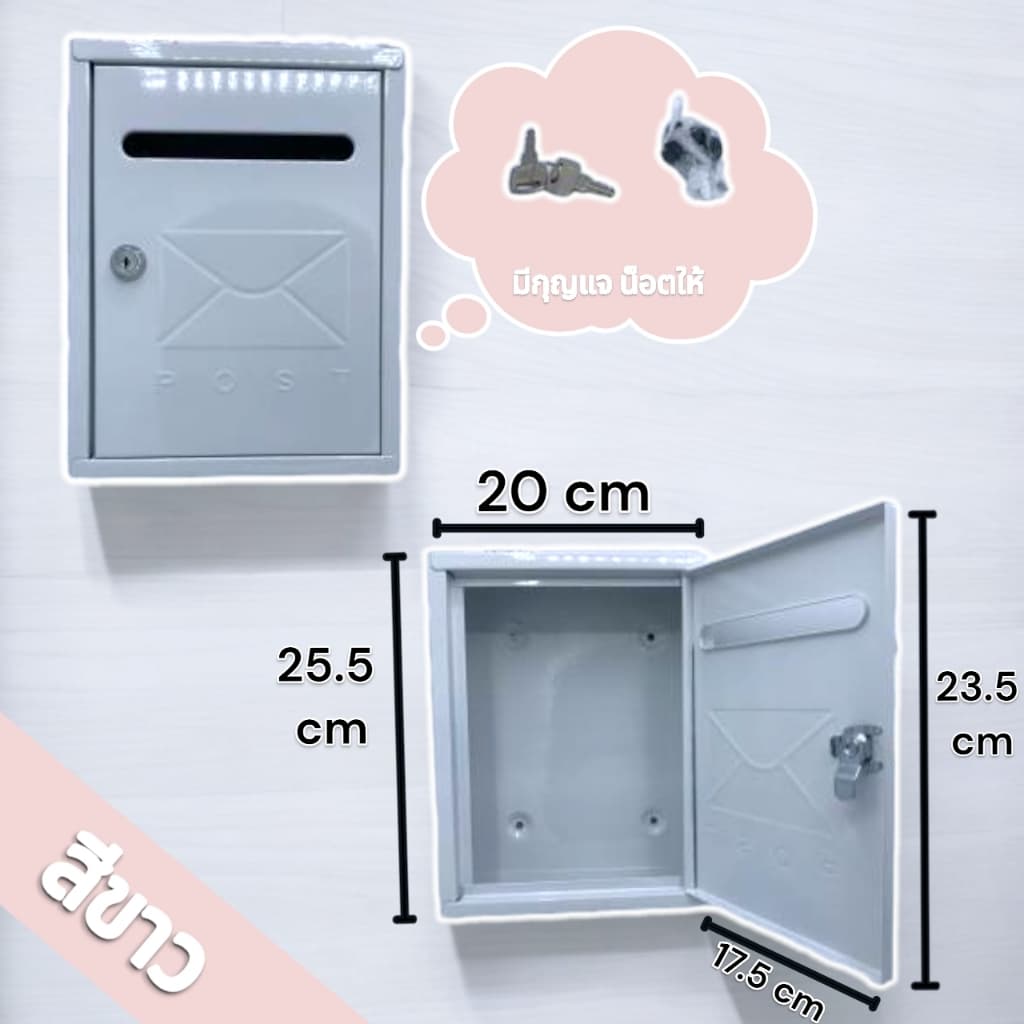 ตู้จดหมาย ตู้ไปรษณีย์ กล่องรับจดหมาย สี่เหลี่ยมทรงตั้ง 4 สี Mailbox Letterbox รูปที่ 3