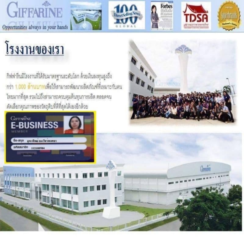 โรลออน กิฟฟารีน โรลออนกลิ่นผู้ชายและกลิ่นผู้หญิง Roll on Giffarine รูปที่ 7