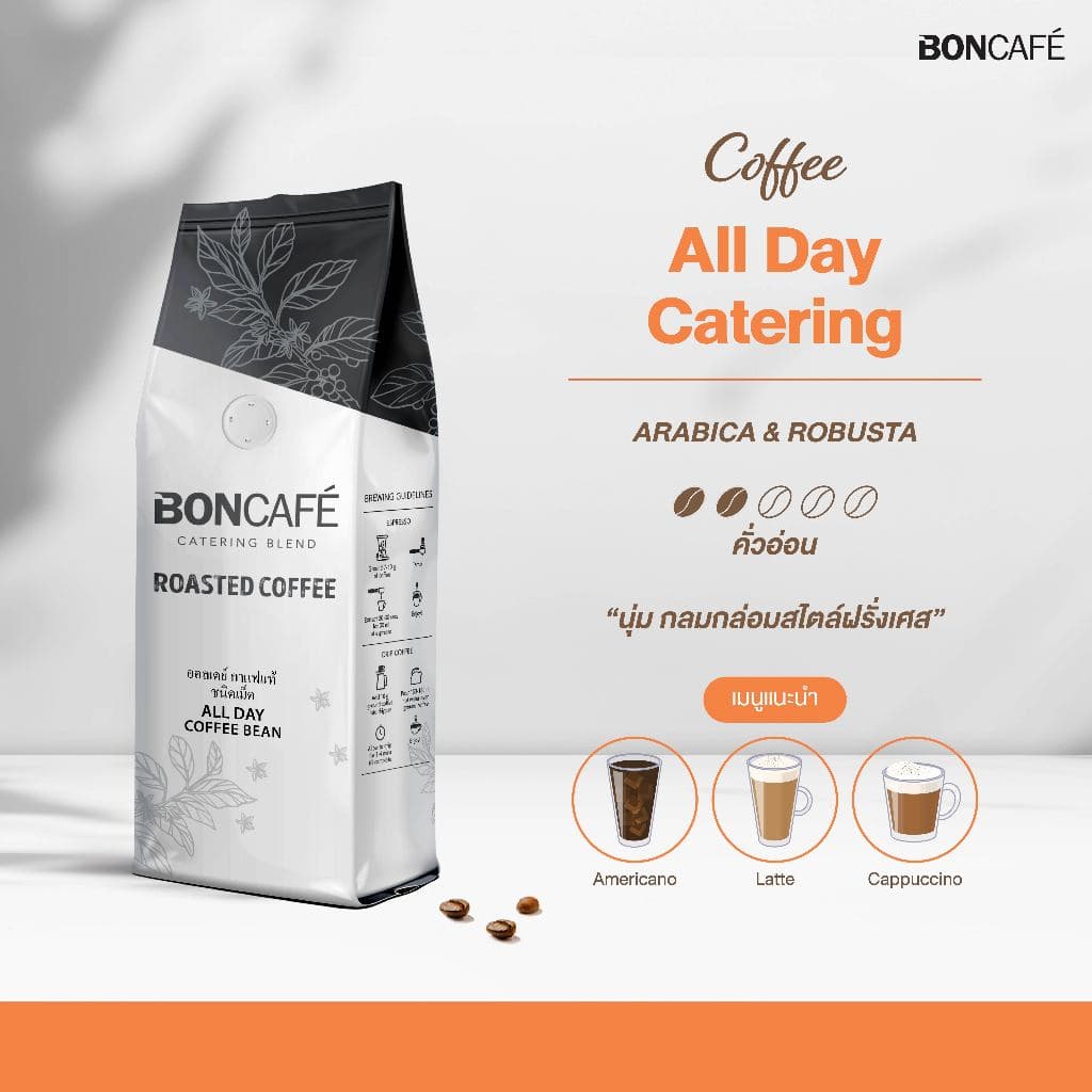 Boncafe - กาแฟคั่วเม็ด บอนกาแฟ ออลเดย์ เคเทอริ่ง อราบิก้าผสมโรบัสต้า คั่วอ่อน All day Catering รูปที่ 3