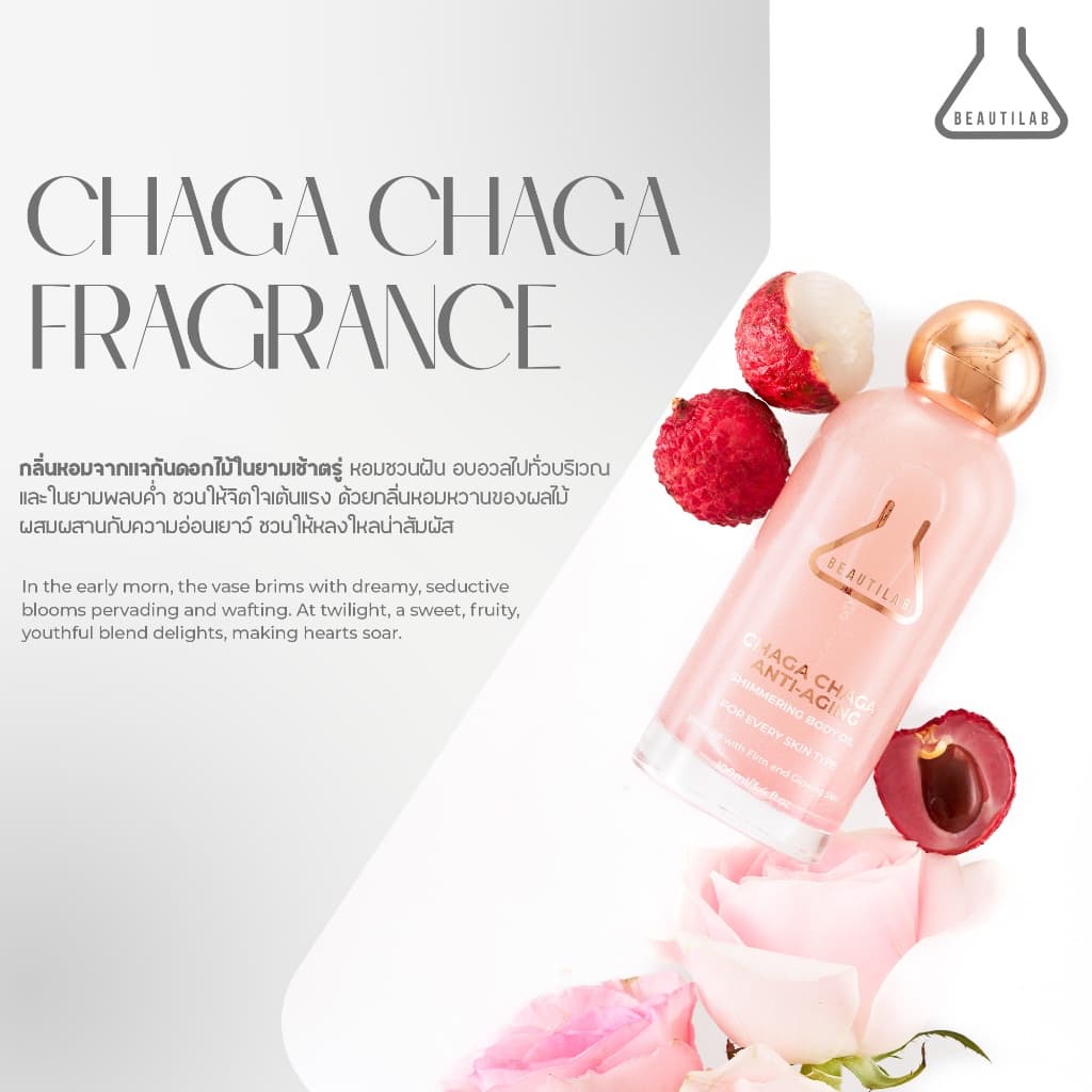 BEAUTILAB Anti-Aging Shimmering Body Oil บอดี้ออยล์บำรุงผิวโกลว์สวย นุ่มชุ่มชื้น ดูเปล่งประกาย รูปที่ 7