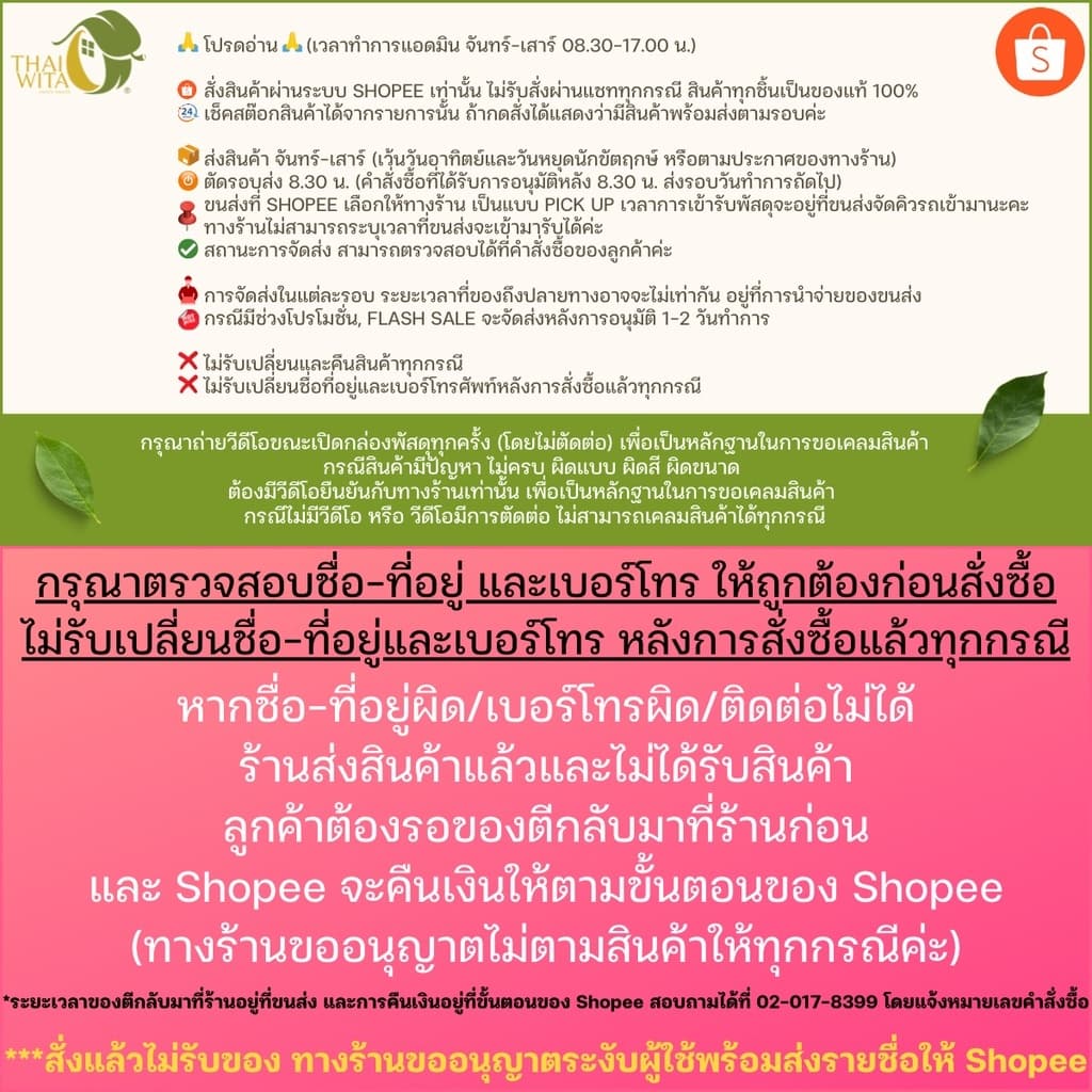 น้ำมันเหลืองแม่กุหลาบ ห้าม้าเภสัช รูปที่ 4
