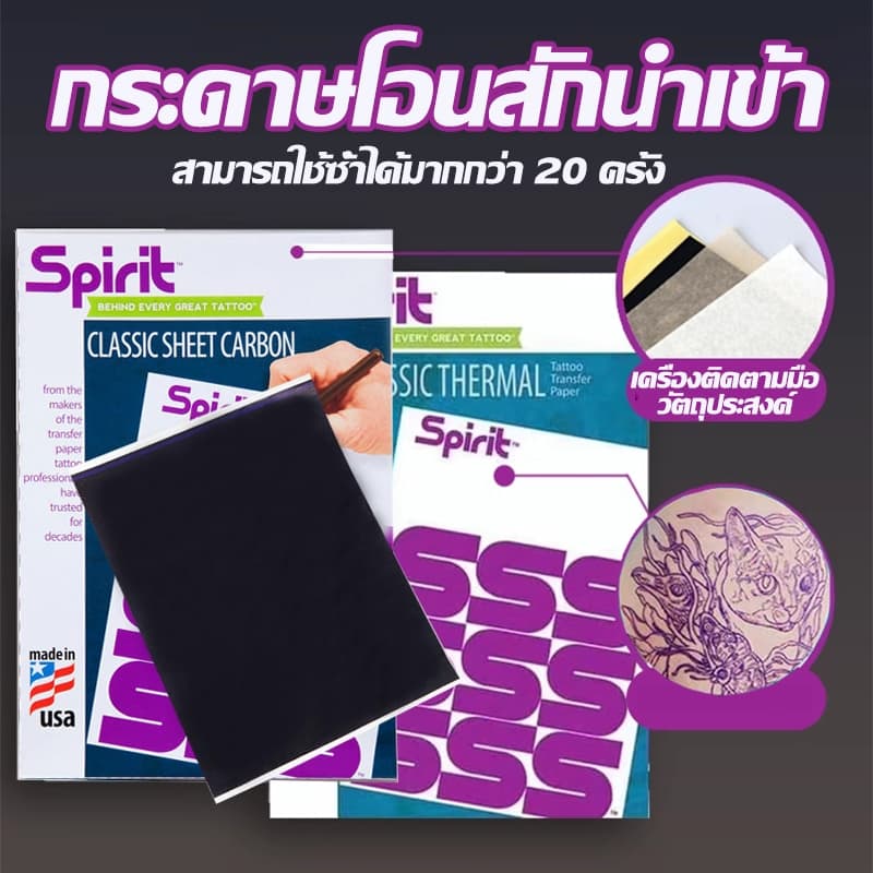 X&W กระดาษลอกลายสัก แผ่นลอกลายสัก 50แผ่น ใช้ได้หลายครั้ง อุปกรณ์สัก อุปกรณ์สักลาย Tattoo Tracing paper รูปที่ 1