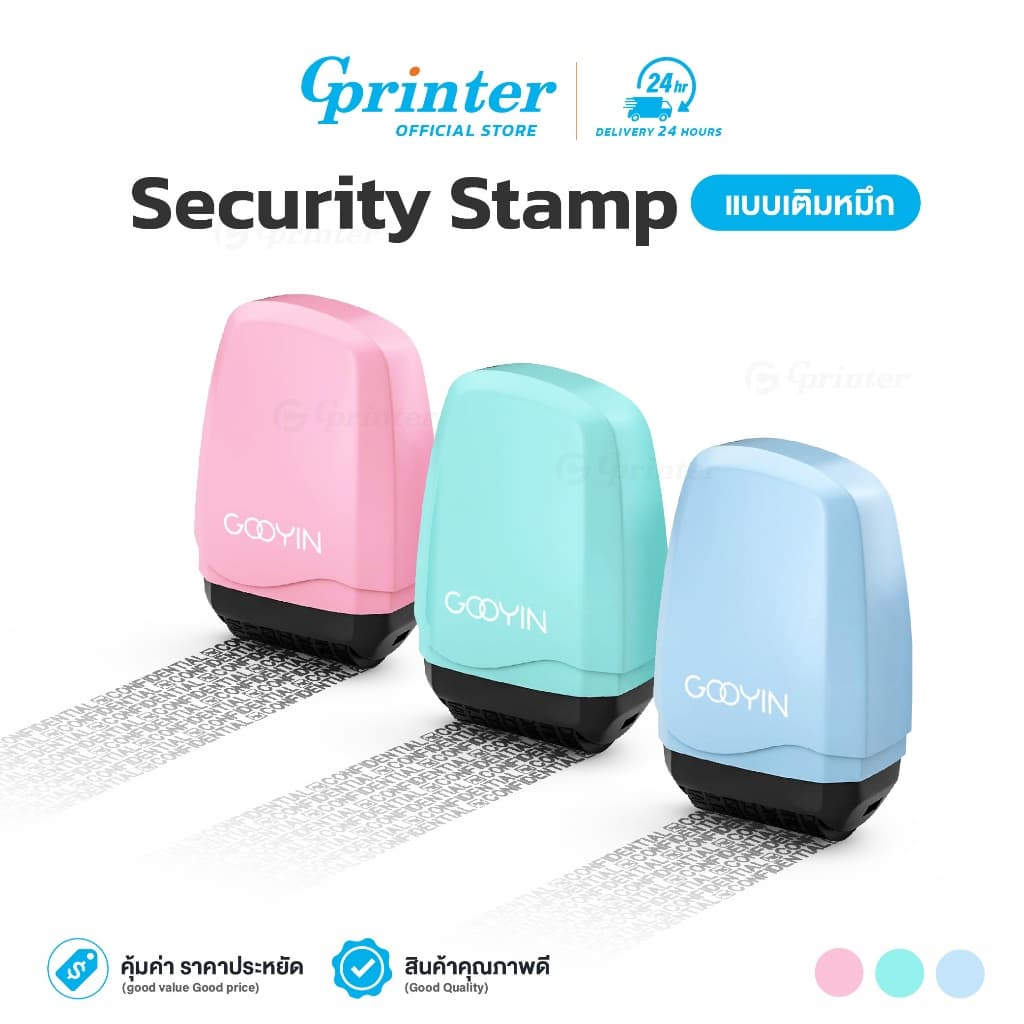 Gprinter ลูกกลิ้งปิดข้อความ ลูกกลิ้งปกปิดข้อความ Seculity Stamp ปิดที่อยู่ ซ่อนข้อความ เติมหมึกได้
