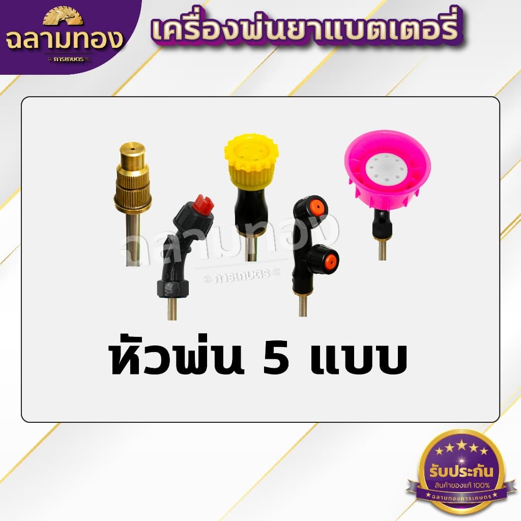 เครื่องพ่นยา แบตเตอรี่ ขนาด 20 ลิตร พ่นน้ำยาฆ่าเชื้อได้ พ่นยา ฆ่าหญ้า พ่นยาแบต เครื่องฉีดยา ฉีดยาแบต รูปที่ 6