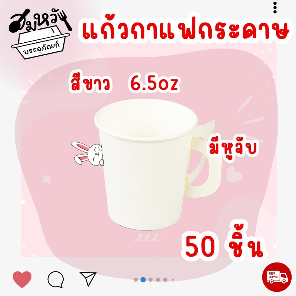 แก้วกาแฟกระดาษ มีหูจับ ขนาด 6.5oz มีจำหน่ายแยก ก้านคนกาแฟ / ช้อนคนกาแฟ รูปที่ 4