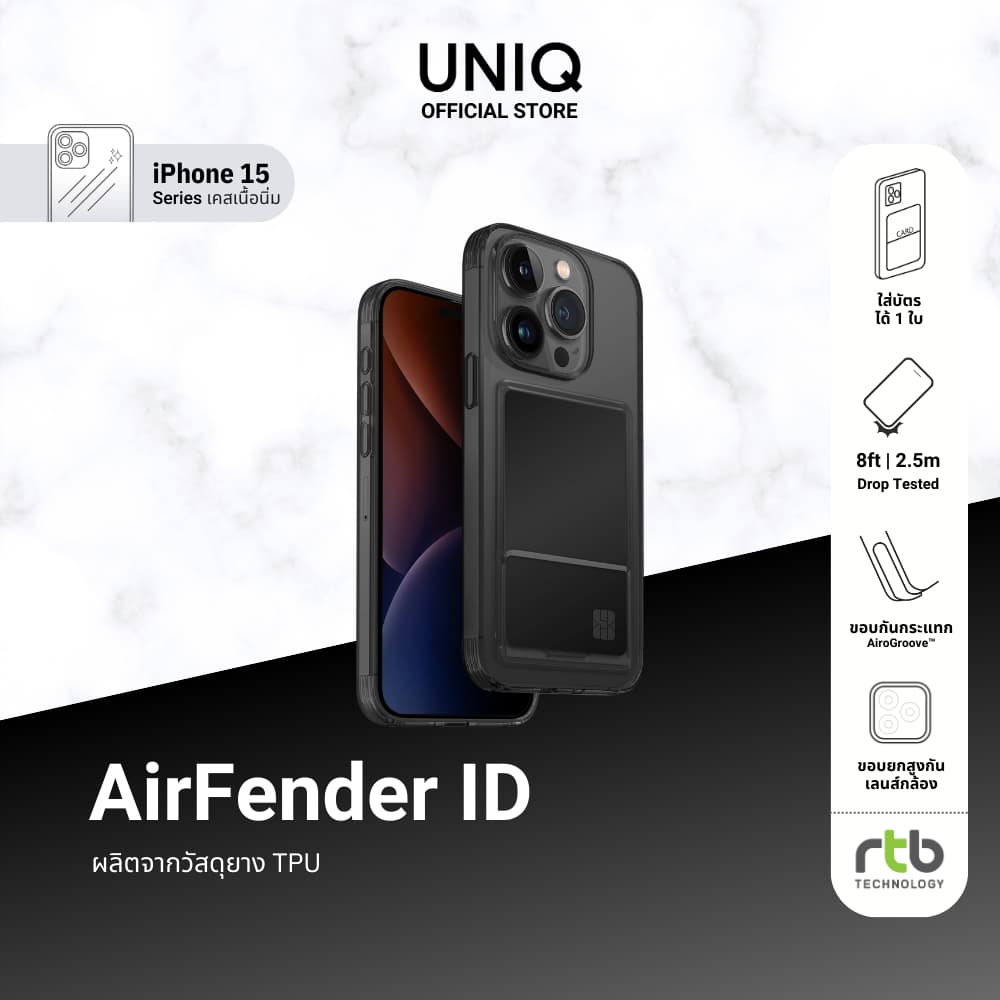 UNIQ เคสสำหรับ iPhone 15/15 Pro/15 Pro Max รุ่น Air Fender ID รูปที่ 4