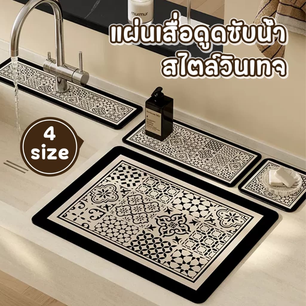 แผ่นดูดซับน้ํา dry mat แห้งเร็ว 30x40cm แผ่นรองท่อระบายน้ํา ดูดซับน้ําได้ดี สําหรับวางบนซิงค์ อ้างล่างหน้า รูปที่ 1