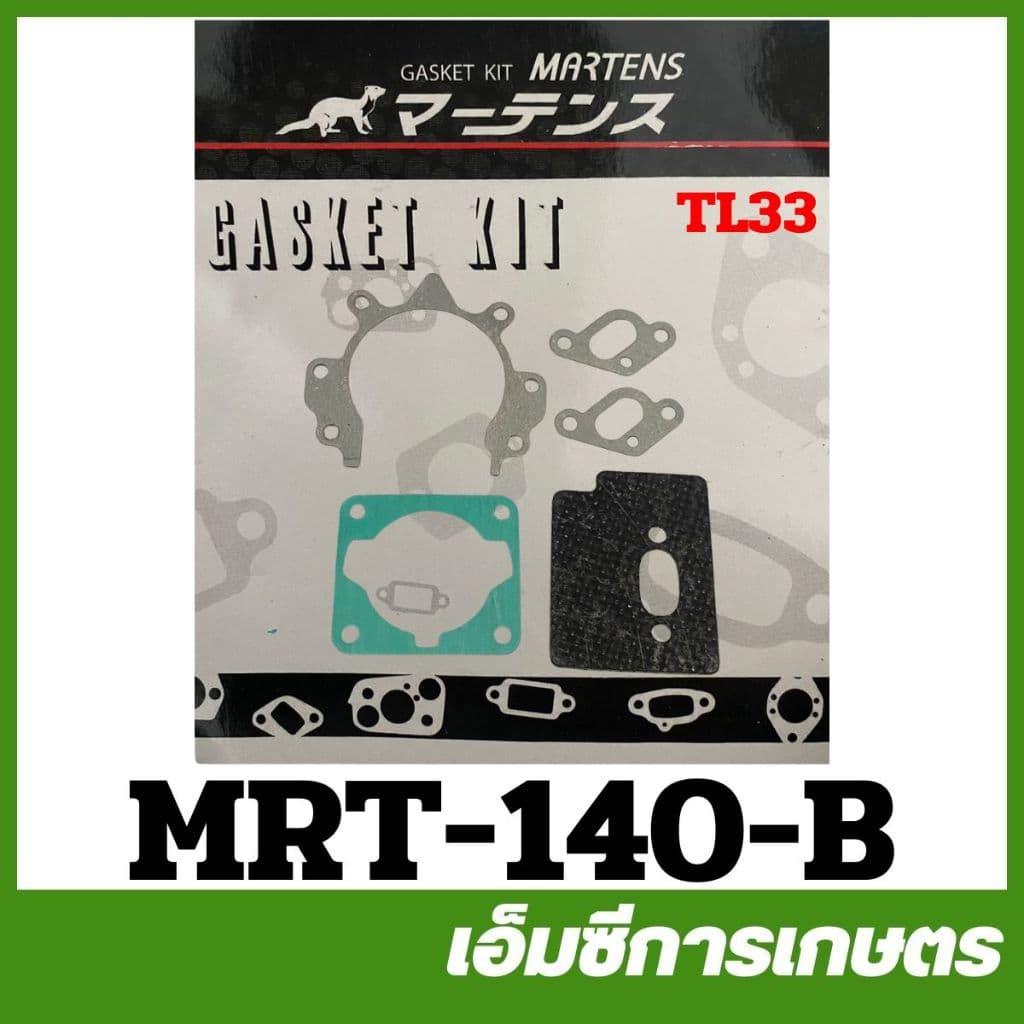 MRT ประเก็นชุด NB411 TL43 TU43 UT31 UMK35 CG328 CG260 NB04 TL33 อย่างดี เครื่องตัดหญ้า ยี่ห้อ MARTENS รูปที่ 4