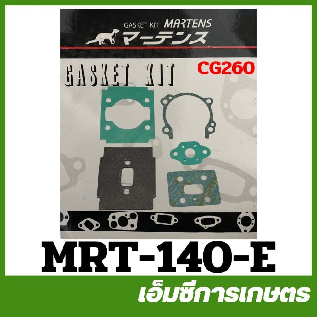 MRT ประเก็นชุด NB411 TL43 TU43 UT31 UMK35 CG328 CG260 NB04 TL33 อย่างดี เครื่องตัดหญ้า ยี่ห้อ MARTENS รูปที่ 7