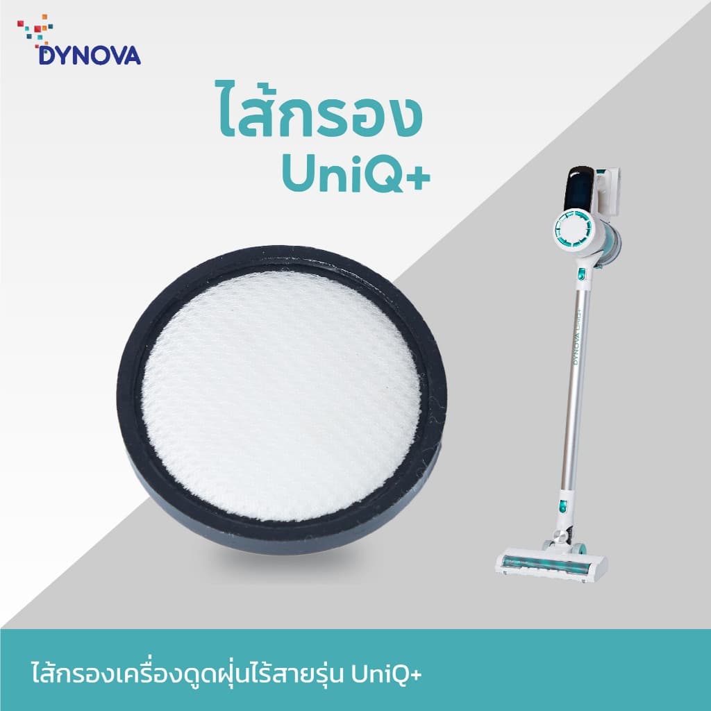 DYNOVA HEPA Filter ไส้กรองรุ่นไร้สาย รูปที่ 6