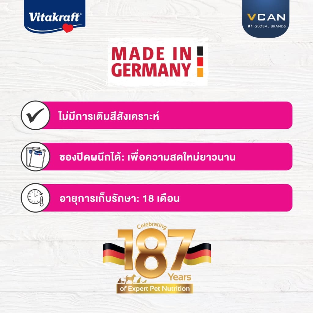 Vitakraft Crispy Crunch ขนมแมวกรุบกรอบ สอดไส้นุ่ม ขนาด 60 กรัม รูปที่ 3