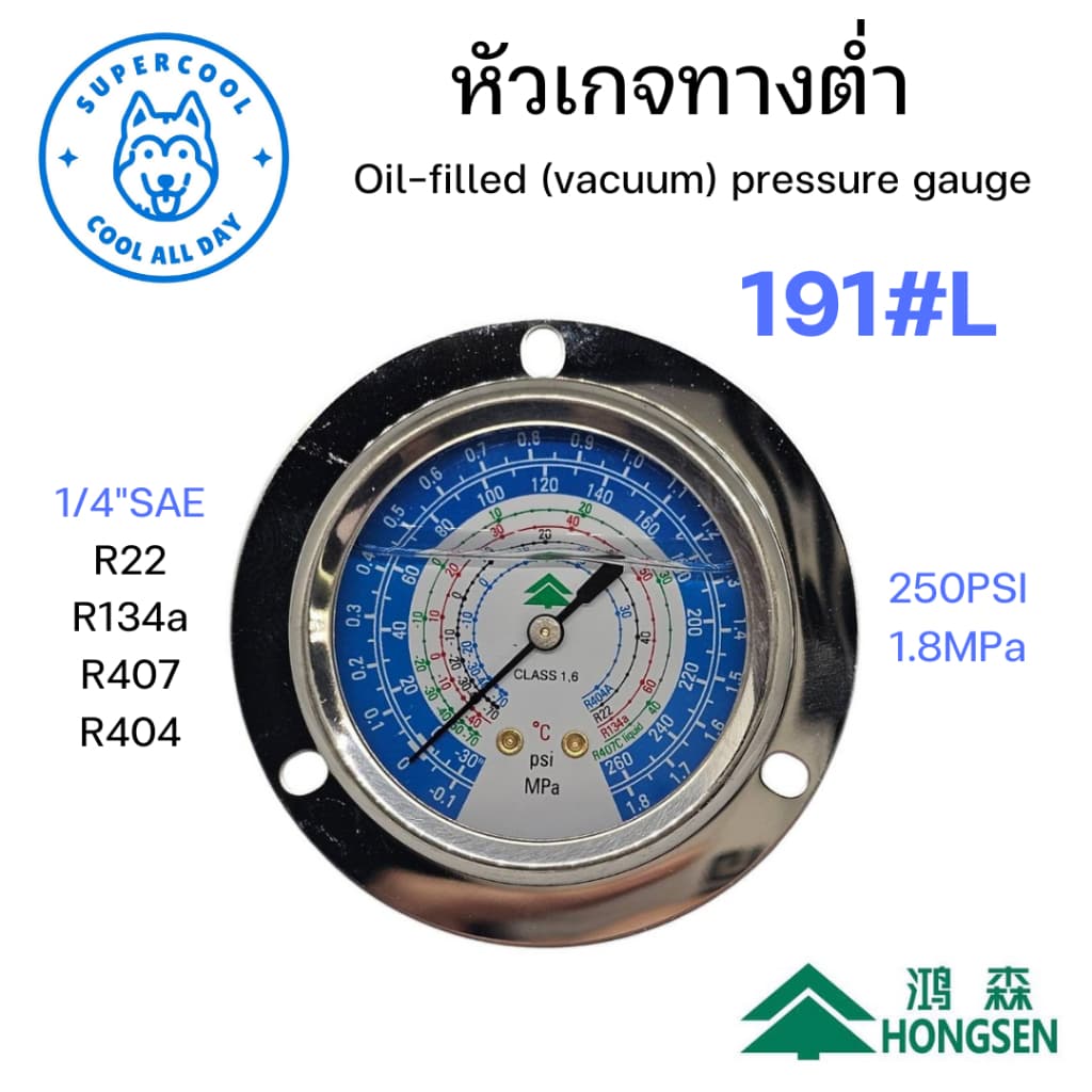 191#L หัวเกจทางต่ำ มีปีกยึด 1/4"SAE ยี่ห้อฮองเซ็น รูปที่ 1