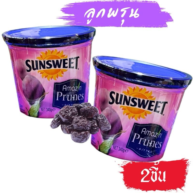 Sunsweetไร้เมล็ดแท้ หอม อร่อย หวานน้อย340กรัม รูปที่ 1
