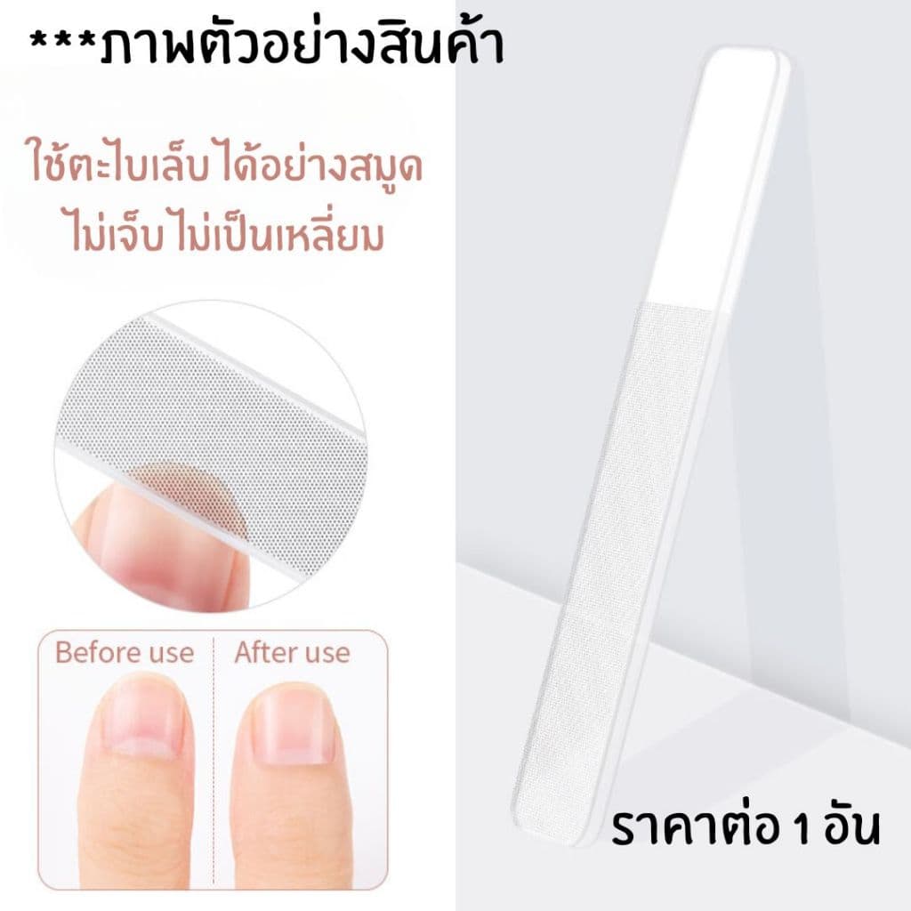 P084 ตะไบ ตะไบขัดเล็บ นาโน ตะไบเล็บแก้วคริสตัล สไตล์เกาหลี ตกแต่งเล็บ แข็งแรง ใส แวววาว ตะไบแก้ว SP รูปที่ 4
